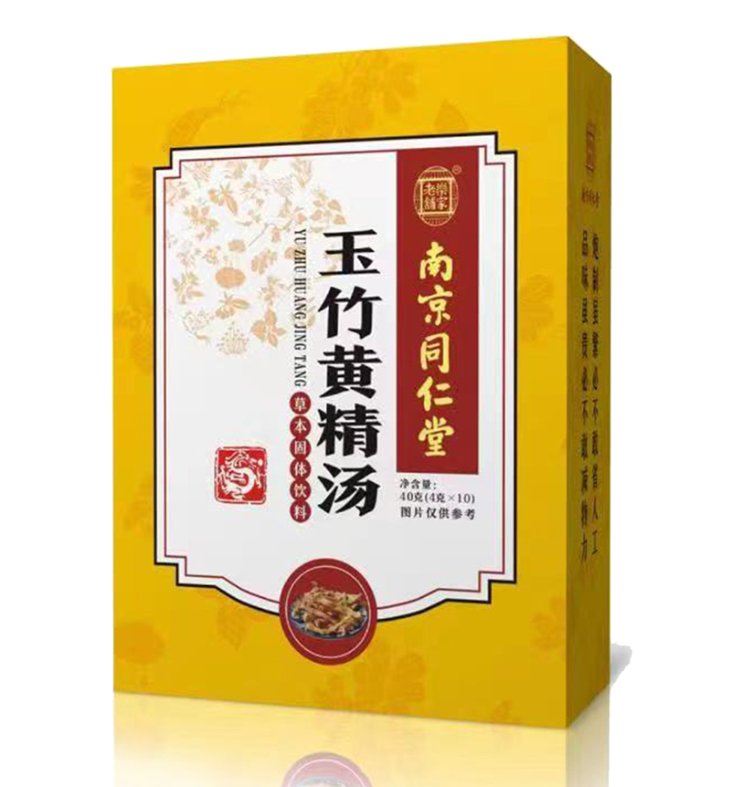 南京同仁堂玉竹黃精湯.jpg