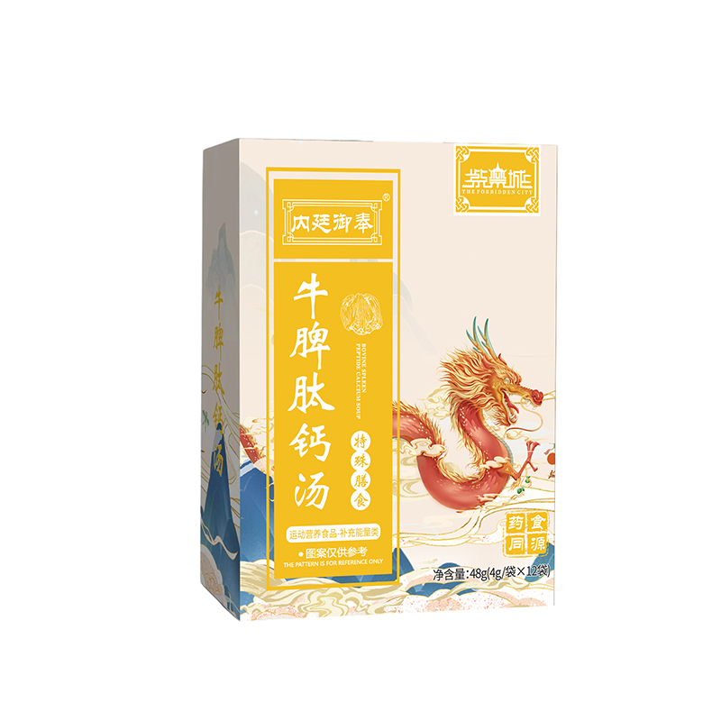  紫禁城內(nèi)廷御奉牛脾肽鈣湯
