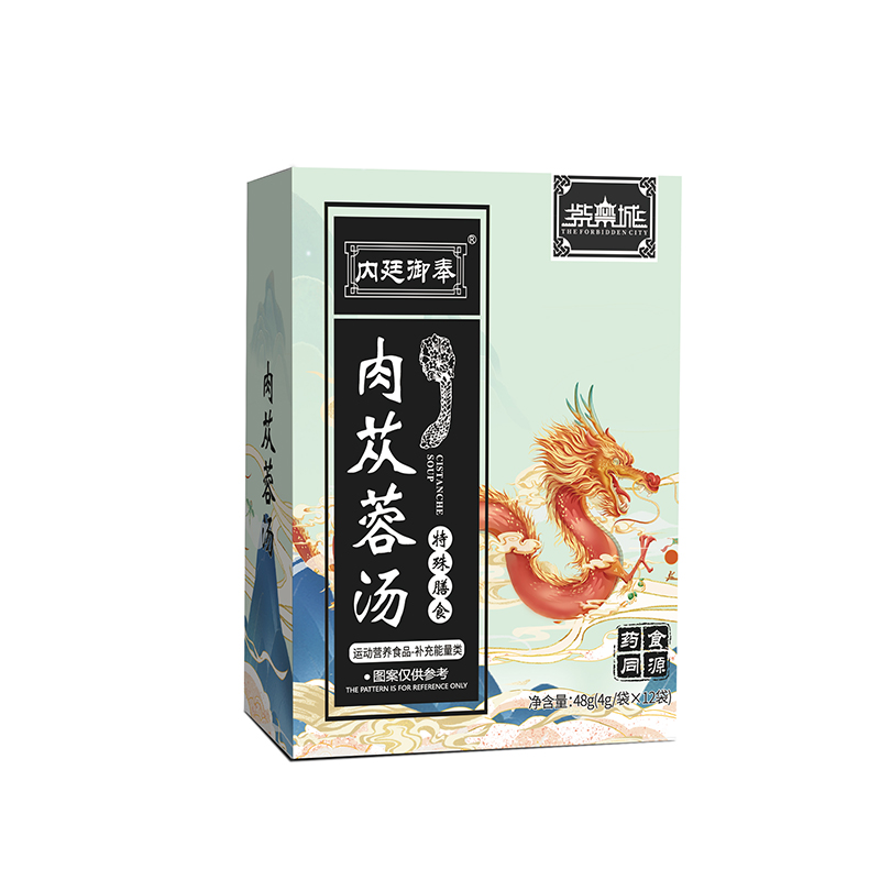  紫禁城內(nèi)廷御奉肉蓯蓉湯