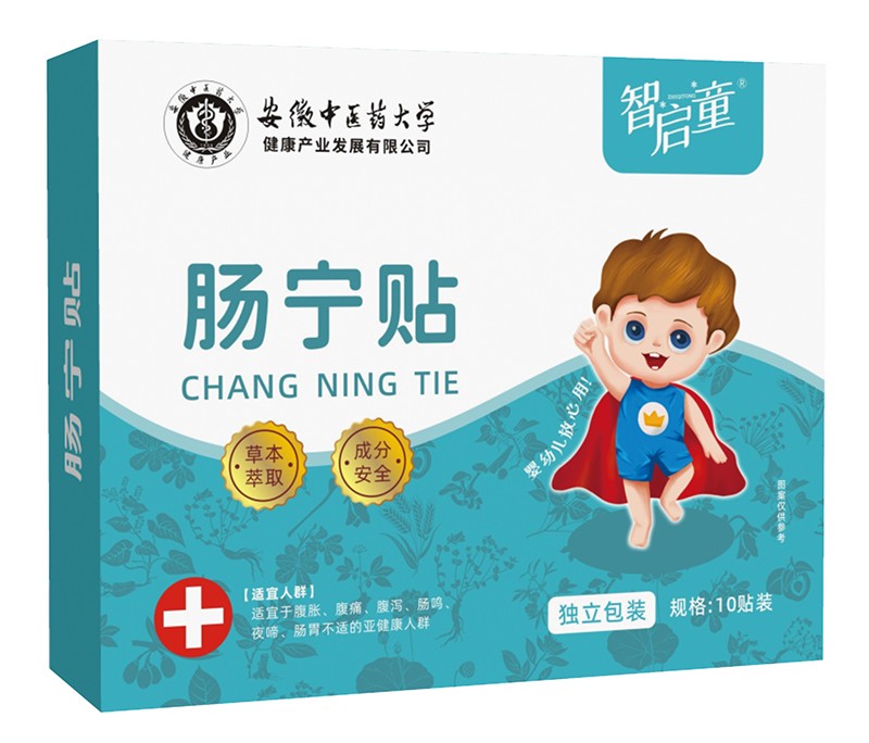  智啟童腸寧貼