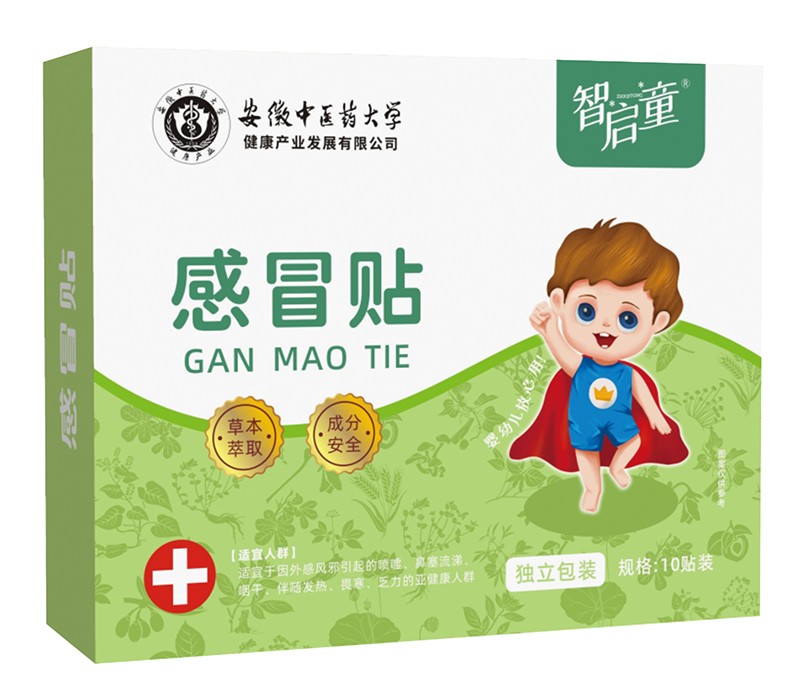  智啟童感冒貼