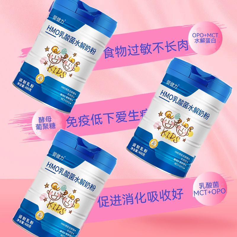 嬰健力HMO乳酸菌水解奶粉.jpg