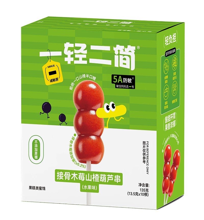 一輕二簡接骨木莓山楂葫蘆串（水果味）