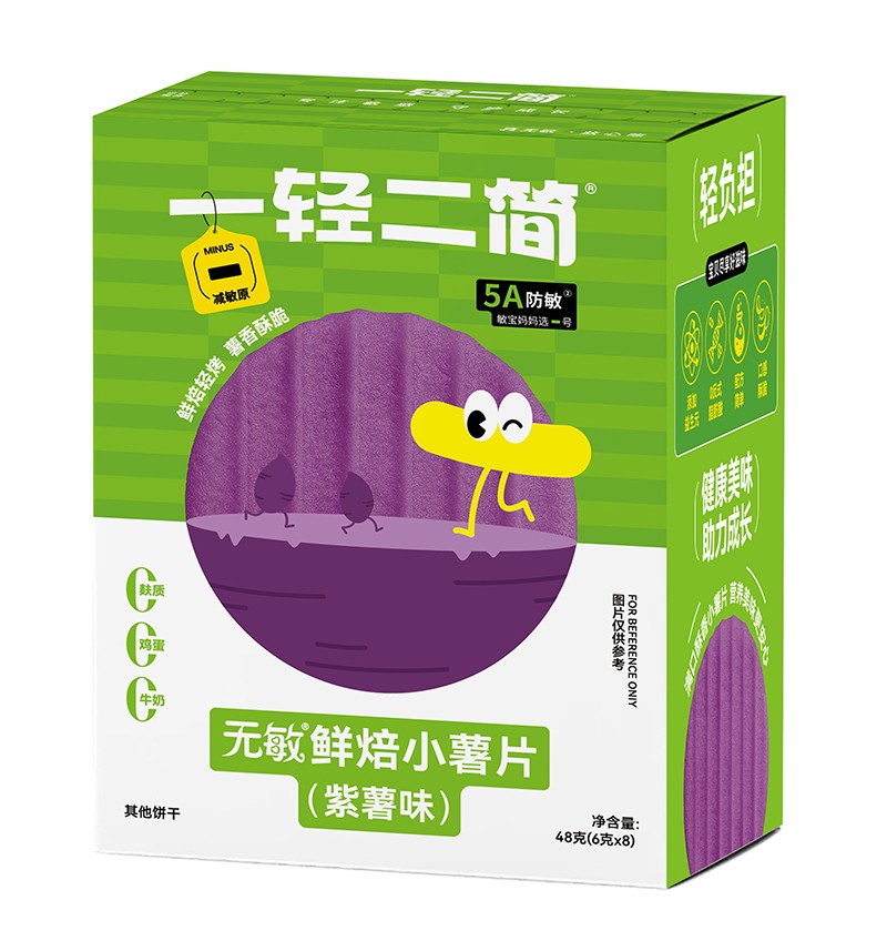 一輕二簡無敏鮮焙小薯片（紫薯味）