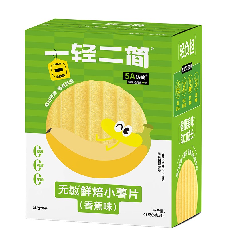 一輕二簡無敏鮮焙小薯片（香蕉味）