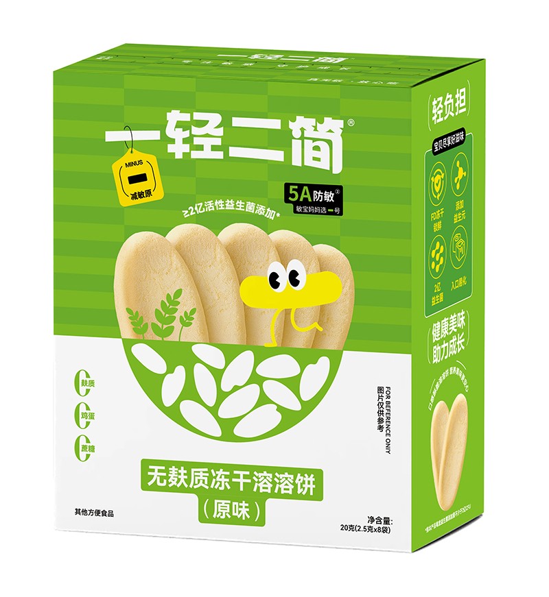  一輕二簡無麩質(zhì)凍干溶溶餅（原味）