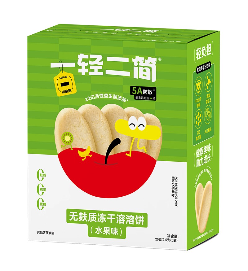  一輕二簡無麩質(zhì)凍干溶溶餅（水果味）