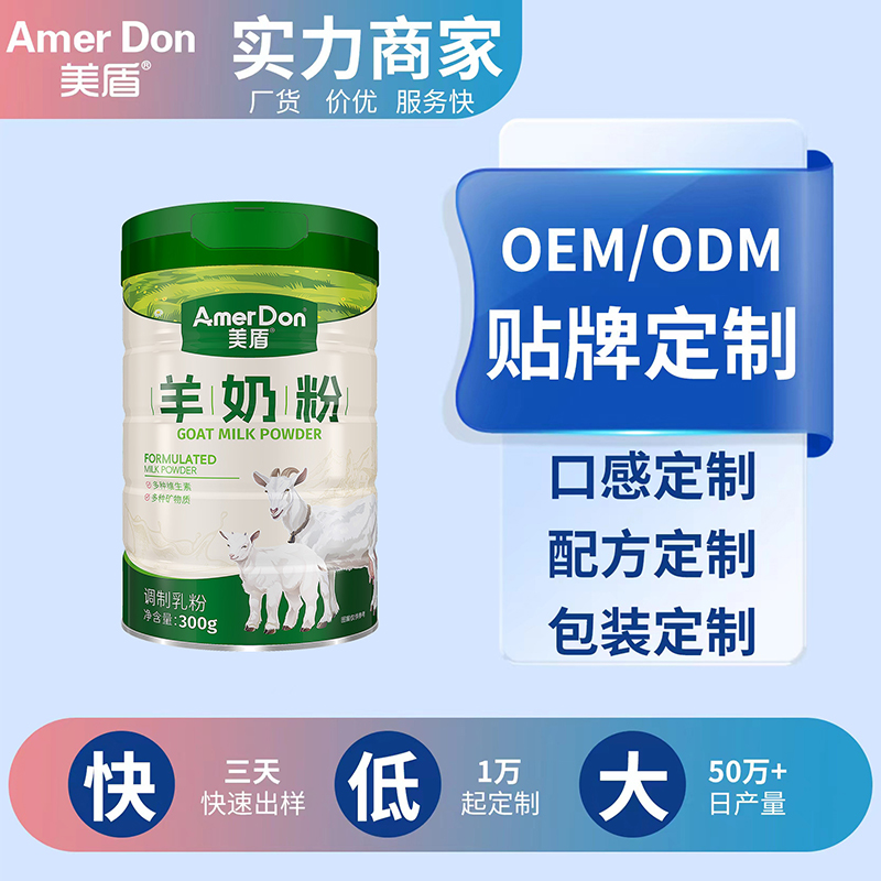 羊奶粉.jpg