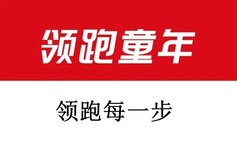 素臣領跑童年®營養(yǎng)系列9月即將上市02.jpg