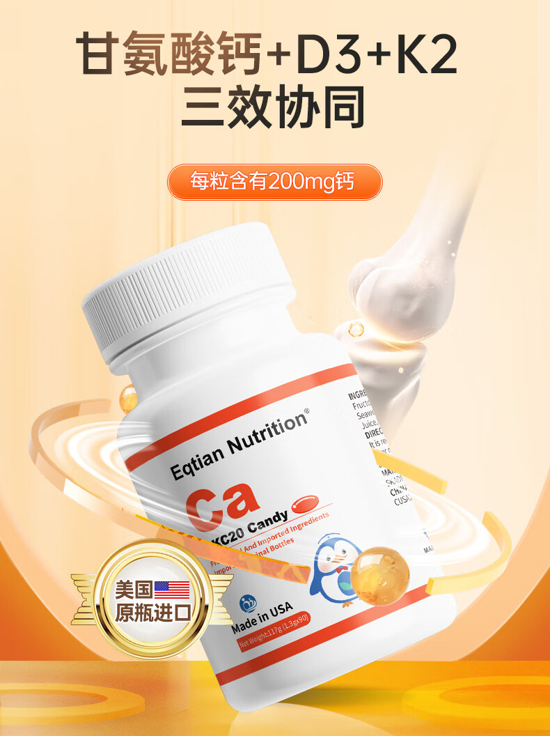 醫(yī)仟添DKC20凝膠糖果.jpg