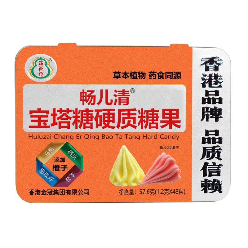   葫蘆仔暢兒清寶塔糖硬質(zhì)糖果