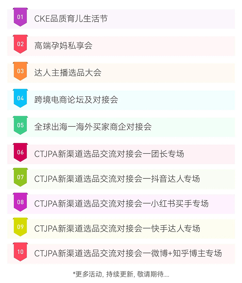 CKE中國(guó)嬰童用品展09.jpg CKE中國(guó)嬰童用品展09.jpg
