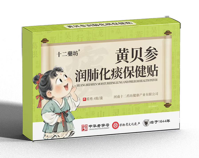  十二藥坊黃貝參潤(rùn)肺化痰保健貼