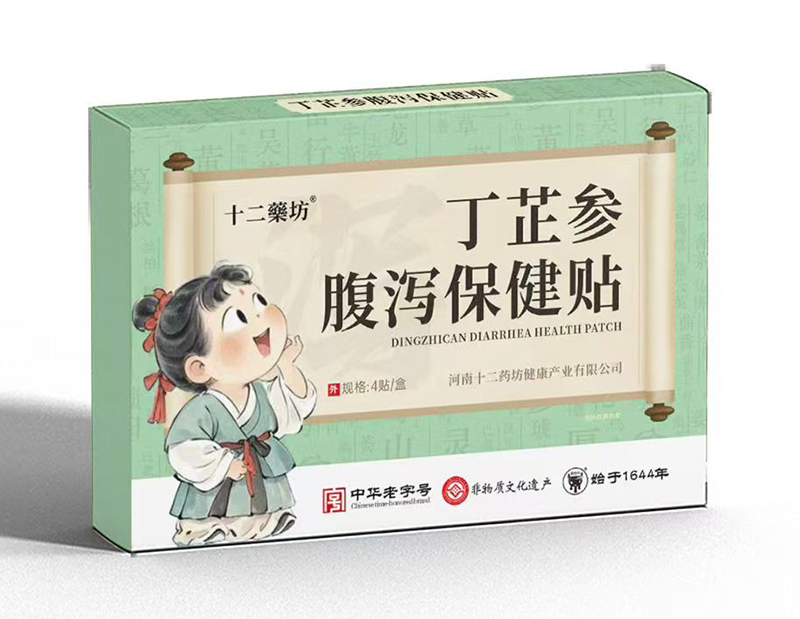  十二藥坊丁芷參腹瀉保健貼