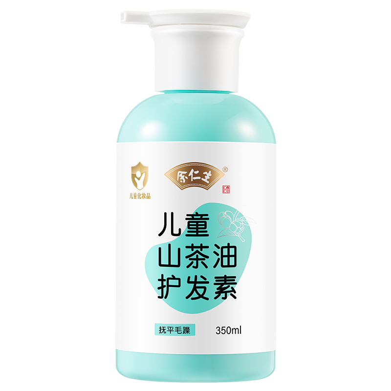 余仁生兒童山茶油護發(fā)素
