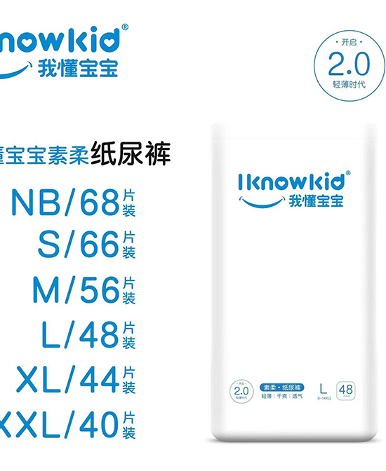 我懂寶寶空氣柔系列紙尿褲L