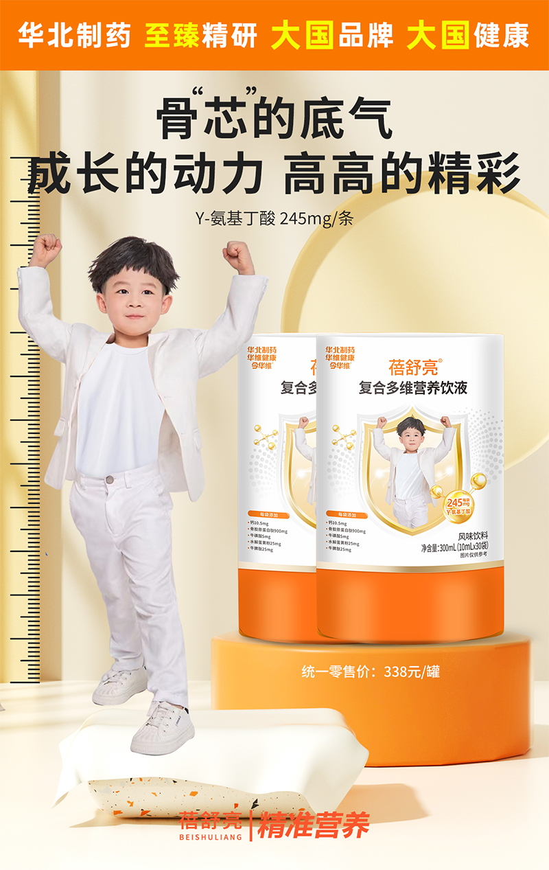Y-氨基丁酸---调整版.jpg Y-氨基丁酸---调整版.jpg