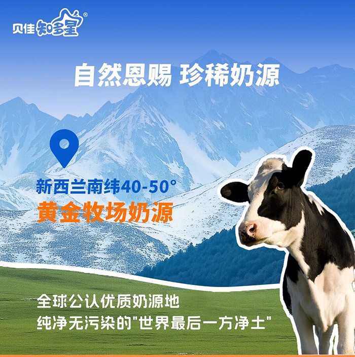 贝佳知多星小巨人儿童成长奶粉_01.jpg