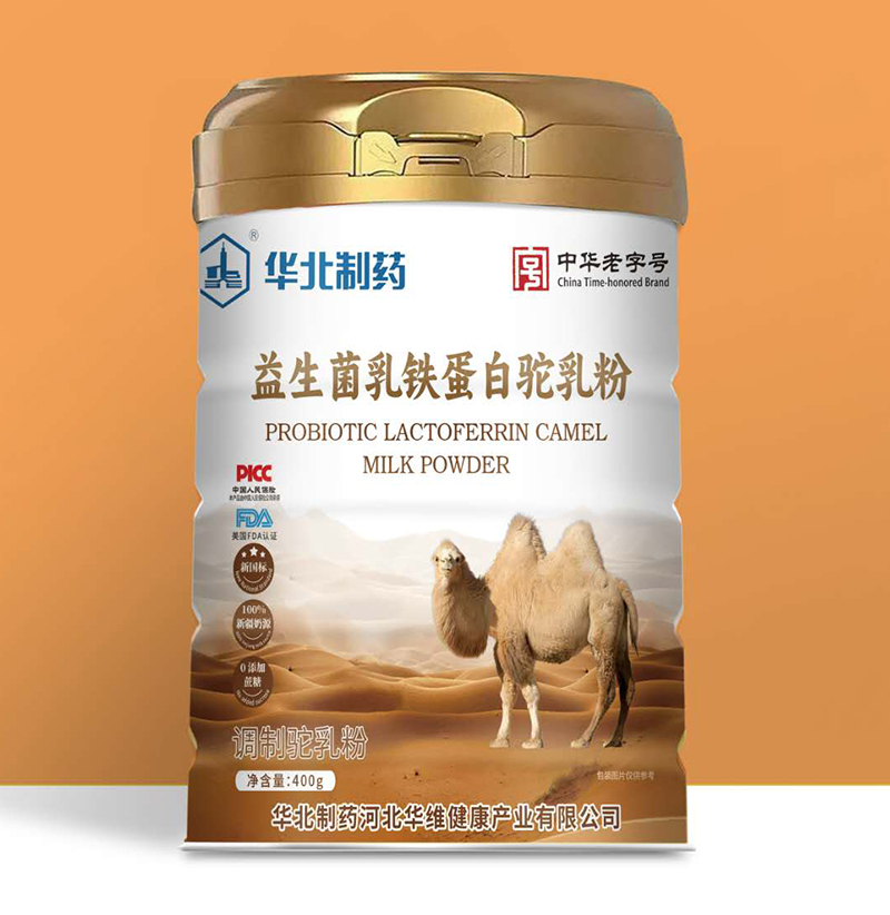 华北制药益生菌乳铁蛋白驼乳粉.jpg 华北制药益生菌乳铁蛋白驼乳粉.jpg