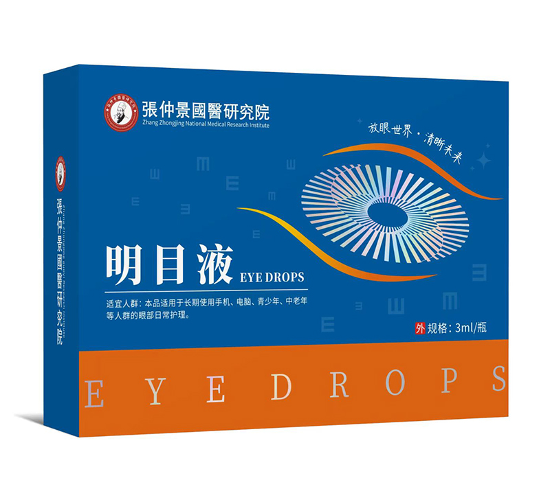 张仲景國醫研究院明目液1.jpg
