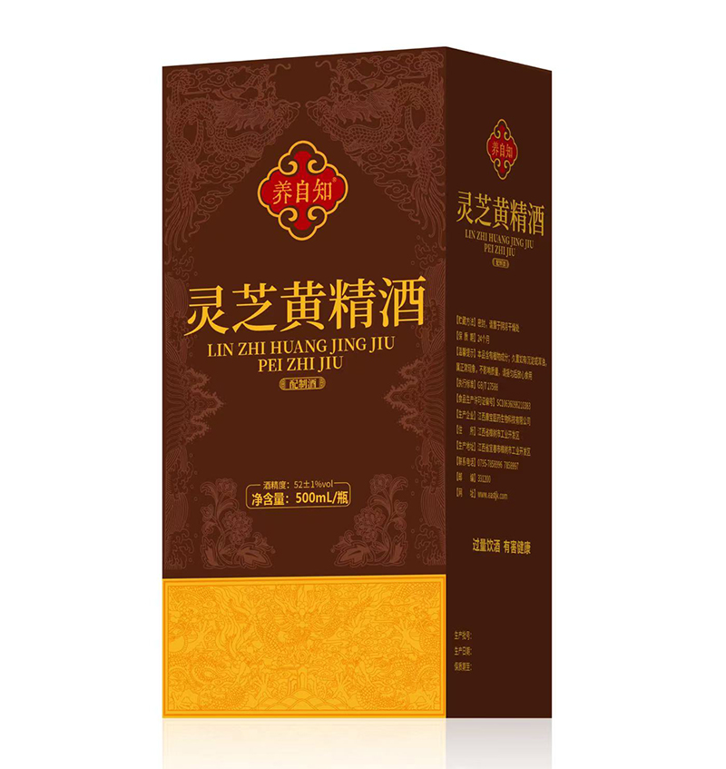 养自知灵芝黄精酒500ml.jpg 养自知灵芝黄精酒500ml.jpg