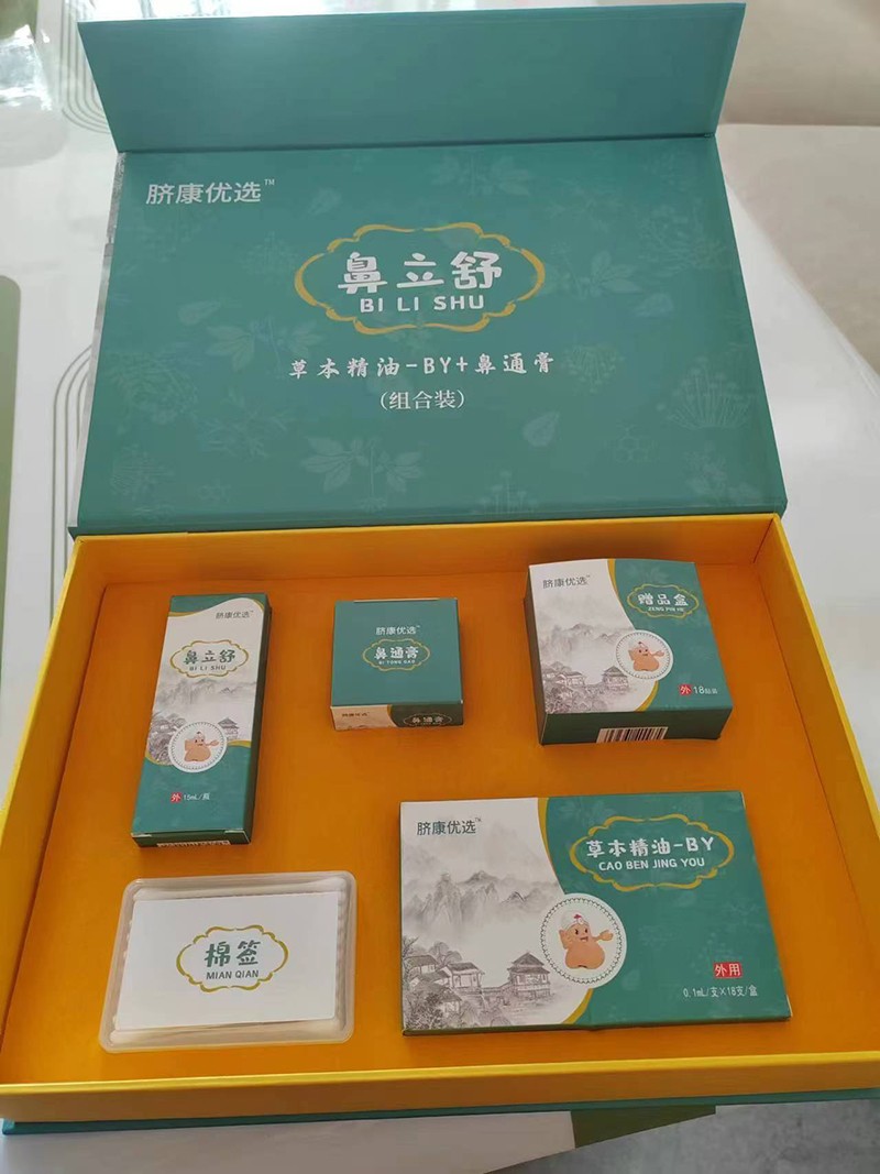 脐康优选鼻立舒草本精油-BY+鼻通膏02