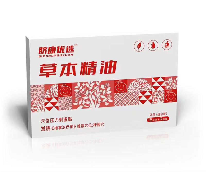 脐康优选草本精油穴位压力刺激贴 发烧