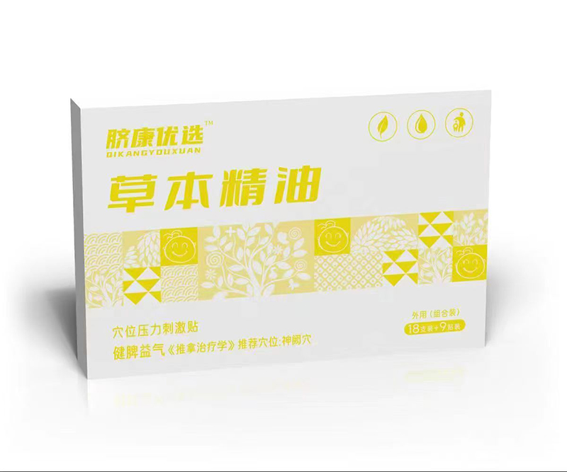 脐康优选草本精油穴位压力刺激贴 健脾益气