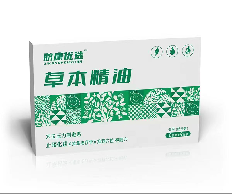 脐康优选草本精油穴位压力刺激贴 止咳化痰