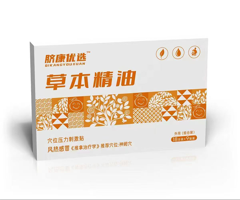 脐康优选草本精油穴位压力刺激贴 风热感冒