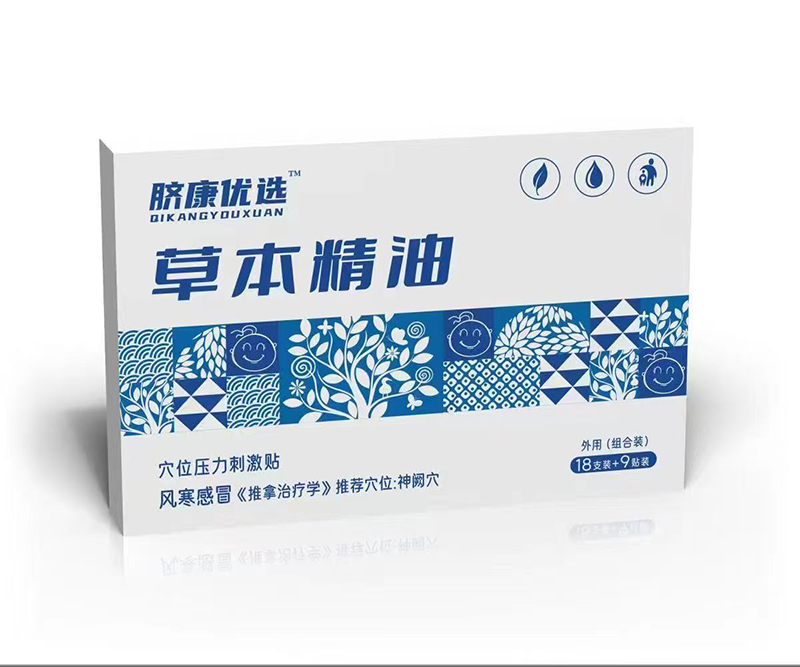 脐康优选草本精油穴位压力刺激贴 风寒感冒