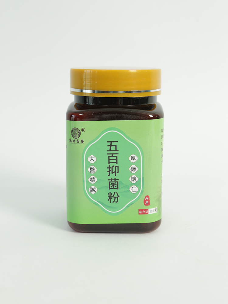 鸿世圣安五百抑菌粉.jpg 鸿世圣安五百抑菌粉.jpg