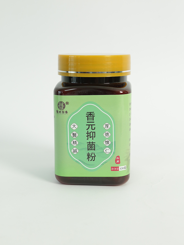 鸿世圣安香元抑菌粉.jpg 鸿世圣安香元抑菌粉.jpg