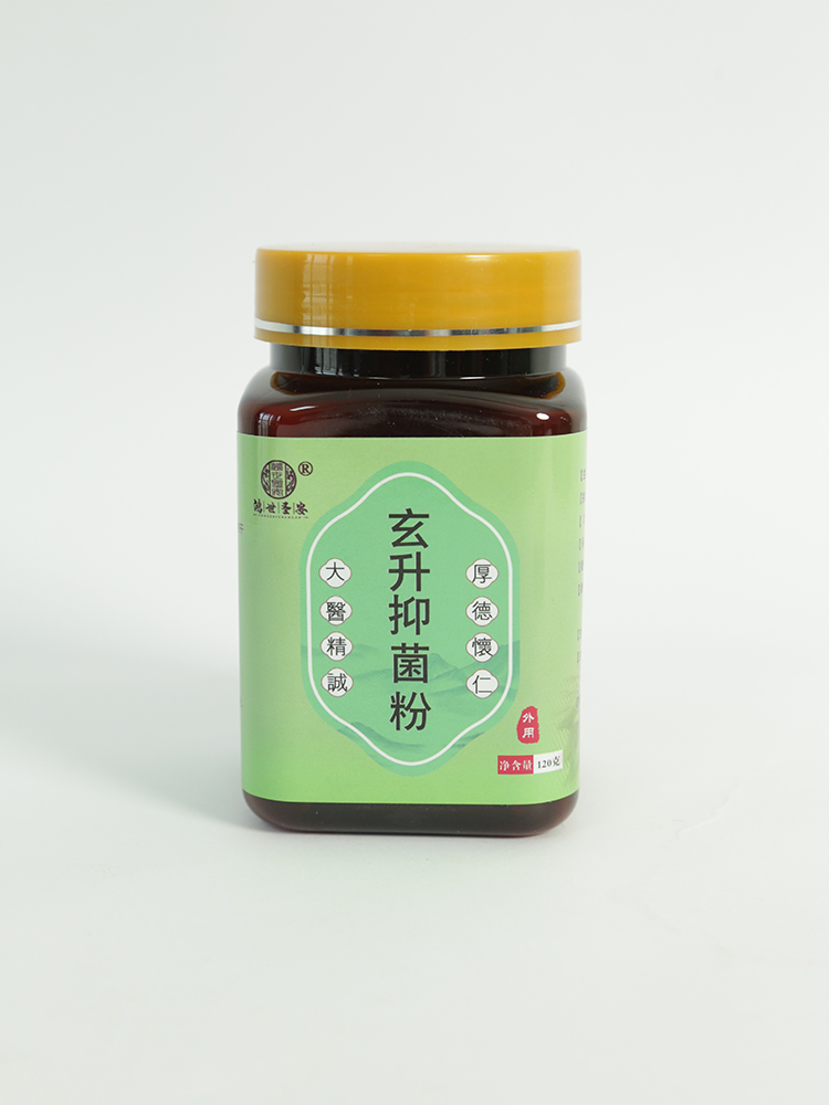 鸿世圣安玄升抑菌粉.jpg 鸿世圣安玄升抑菌粉.jpg