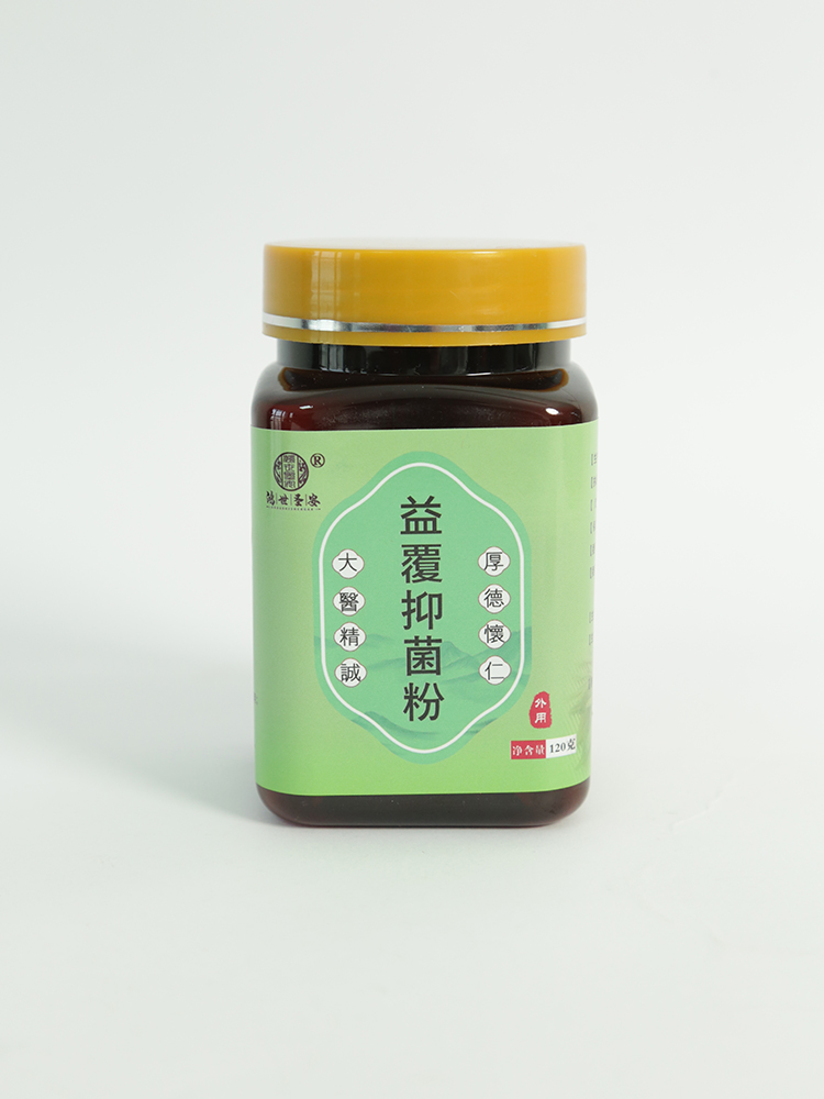 鸿世圣安益覆抑菌粉.jpg 鸿世圣安益覆抑菌粉.jpg