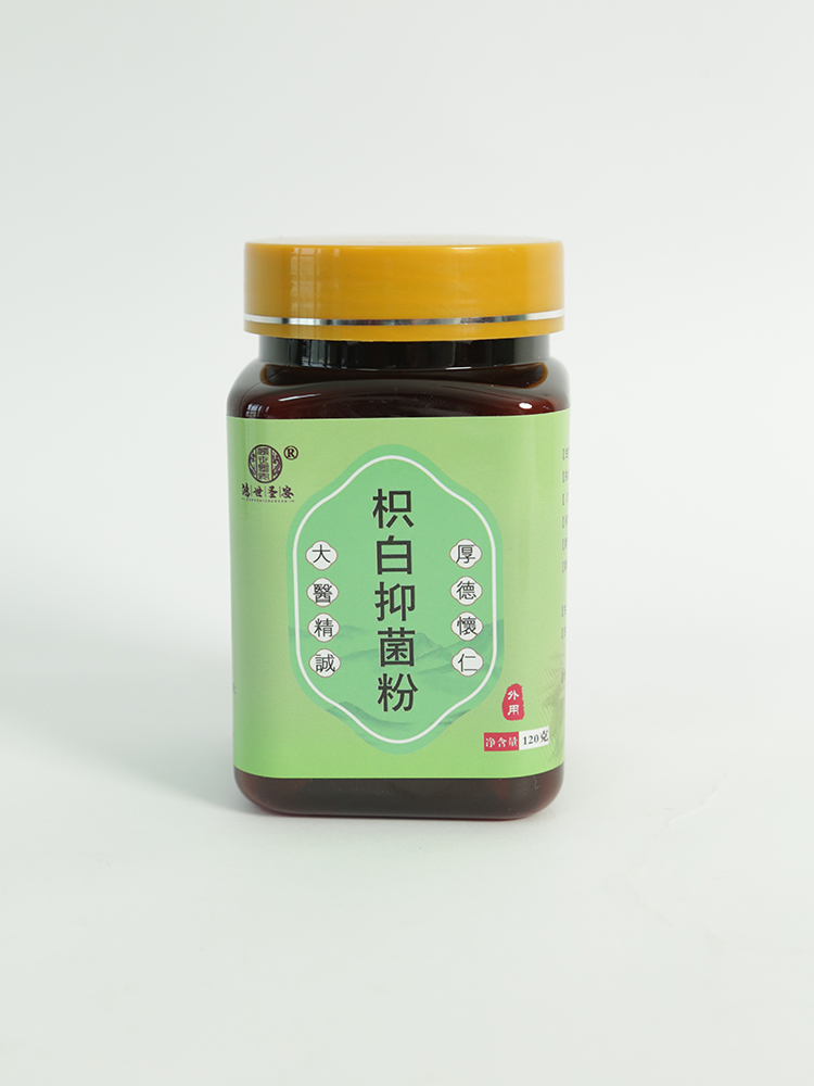 鸿世圣安枳白抑菌粉.jpg 鸿世圣安枳白抑菌粉.jpg