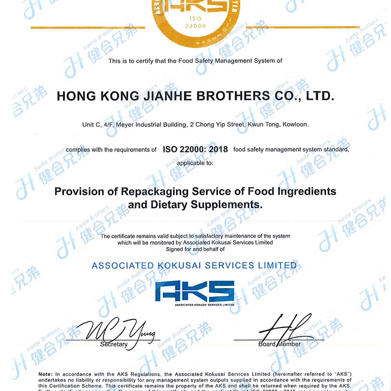ISO22000認證.png ISO22000認證.png