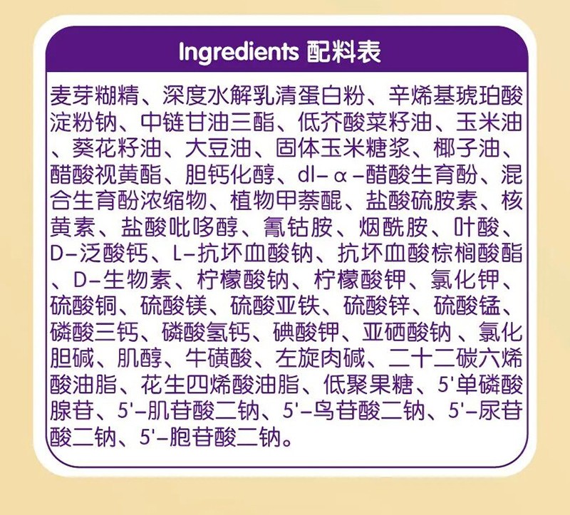 圣桐特医舒敏葆特殊医学用途婴儿乳蛋白深度水解配方食品_07.jpg