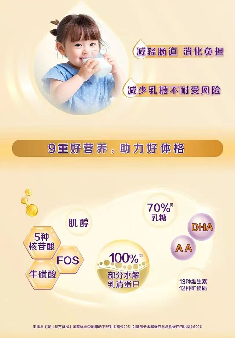 圣桐特医舒敏葆特殊医学用途婴儿乳蛋白部分水解配方食品_05.jpg