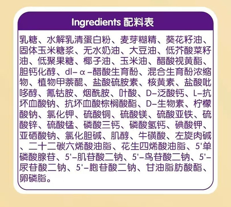 圣桐特医舒敏葆特殊医学用途婴儿乳蛋白部分水解配方食品_08.jpg