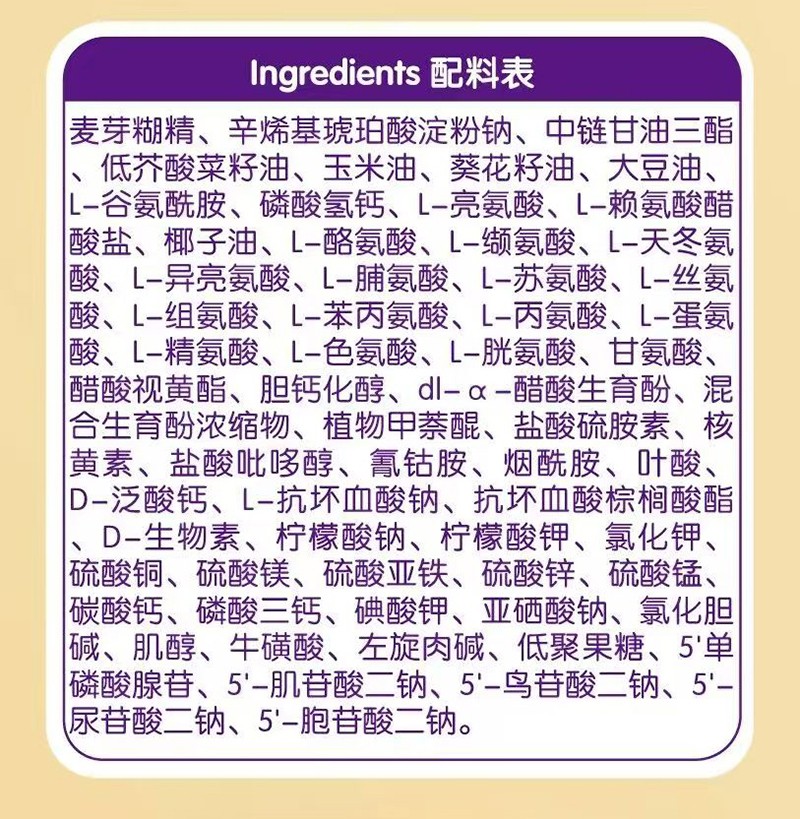 圣桐特医舒敏葆特殊医学用途婴儿氨基酸配方食品_08.jpg