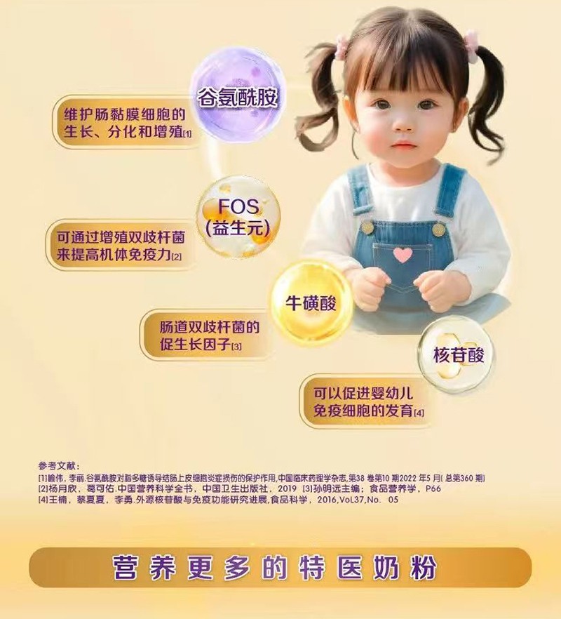 圣桐特医舒敏葆特殊医学用途婴儿氨基酸配方食品_05.jpg
