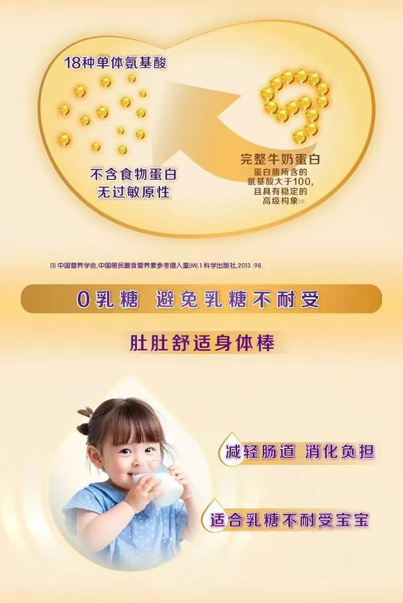 圣桐特医舒敏葆特殊医学用途婴儿氨基酸配方食品_03.jpg