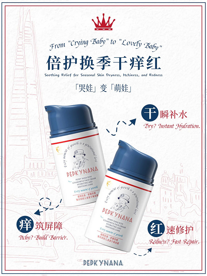 佩奇奶奶蓝甘菊倍润霜.jpg 佩奇奶奶蓝甘菊倍润霜.jpg