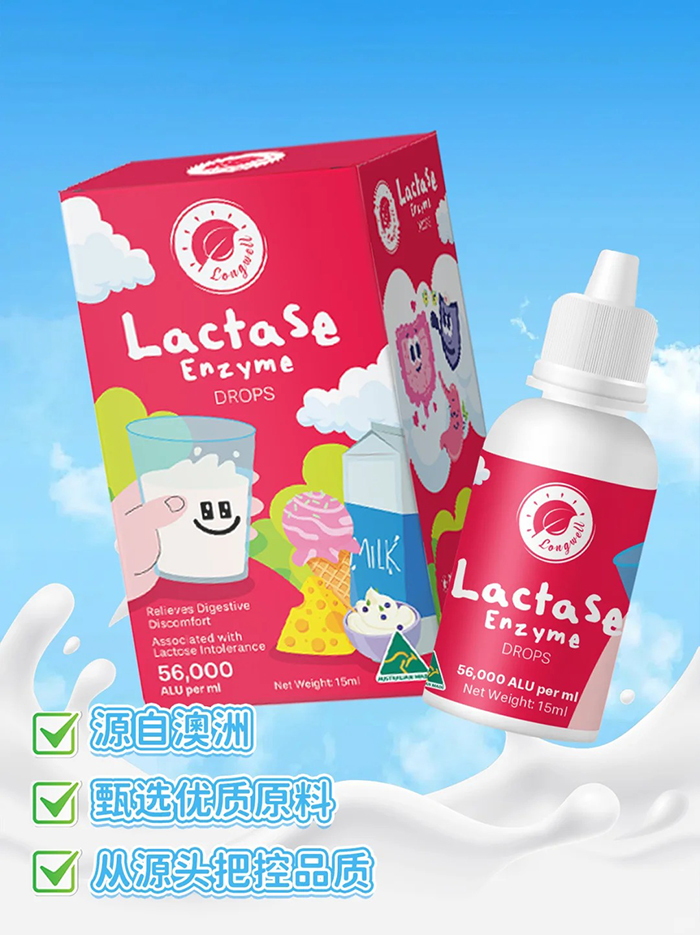 longwell乳糖酶滴剂 红盒.jpg longwell乳糖酶滴剂 红盒.jpg