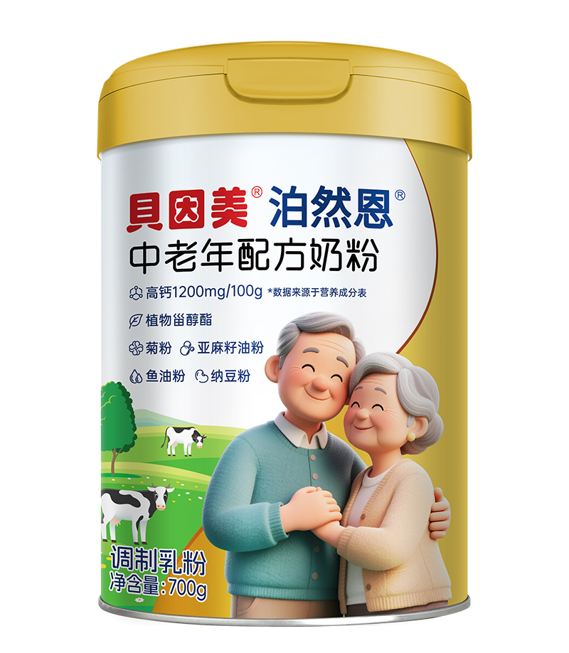 贝因美泊然恩中老年配方奶粉.jpg 贝因美泊然恩中老年配方奶粉.jpg