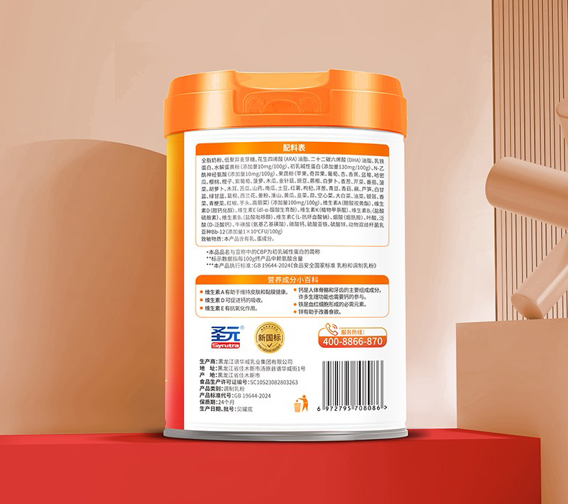 圣元甄高爱加一米九八赖氨酸CBP初乳碱性蛋白儿童学生成长奶粉02.jpg 圣元甄高爱加一米九八赖氨酸CBP初乳碱性蛋白儿童学生成长奶粉02.jpg