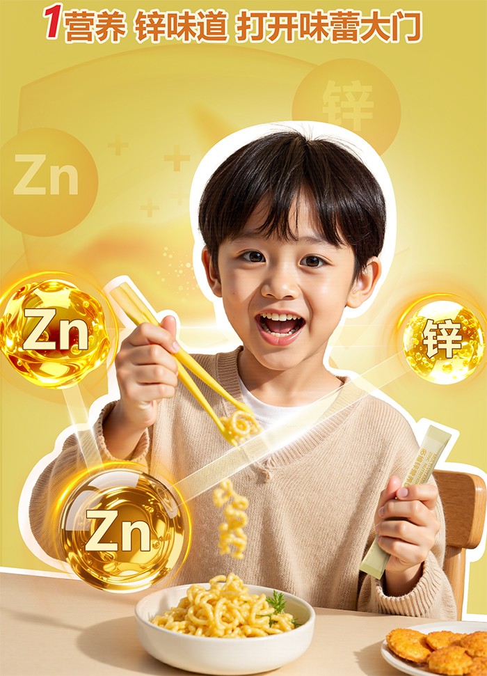 百合康绿冠军多维锌营养饮详情 (8).jpg