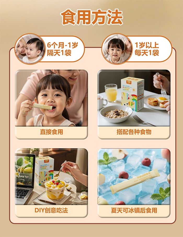 百合康绿冠军多维锌营养饮详情 (11).jpg