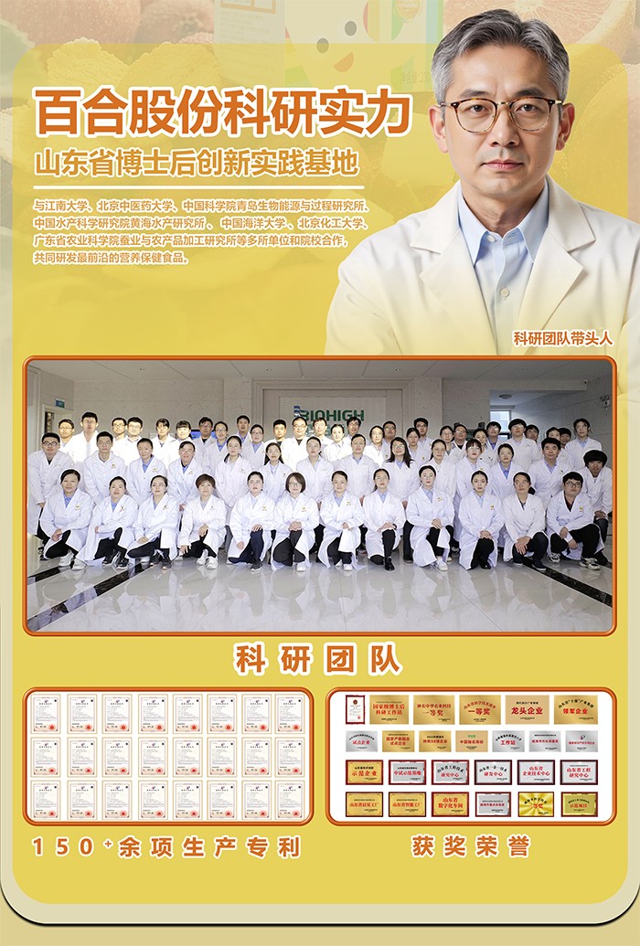 百合康绿冠军多维锌营养饮详情 (3).jpg